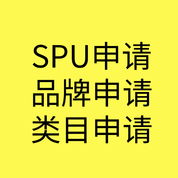 通山类目新增